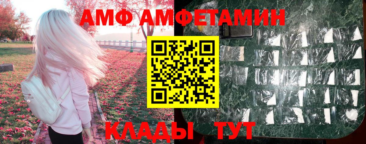 АМФ VHQ Уварово
