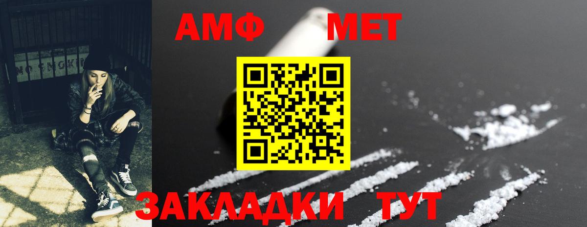Амфетамин 98%  Amphetamine  mega онион  Вход с VPN  Уварово 