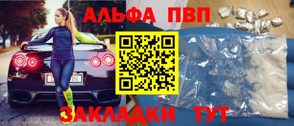 Alpha PVP СК  Alpha-PVP СК  Alpha PVP  Alfa_PVP Crystall  Вход с VPN  Уварово 