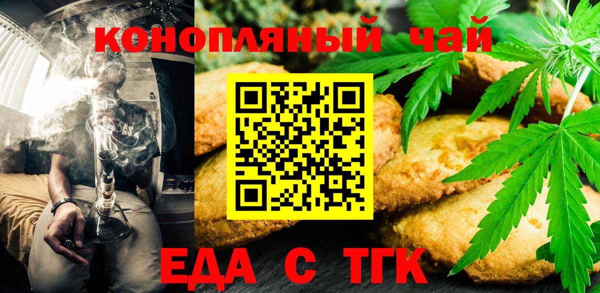 Cannafood марихуана  Вход с VPN  Уварово 