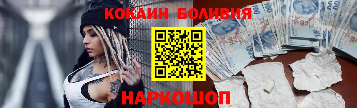 магазин  наркотиков  Вход с VPN  Уварово  Cocaine Перу 