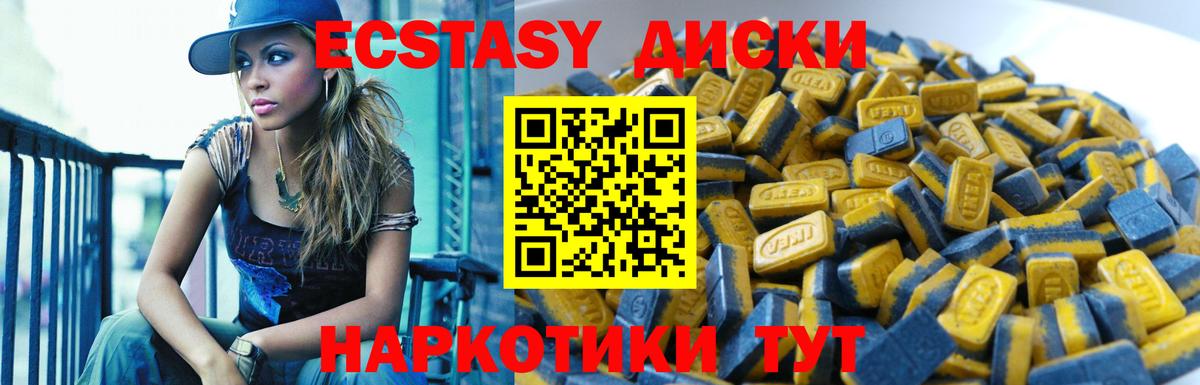 Уварово  ЭКСТАЗИ  Вход с VPN  Ecstasy диски  ЭКСТАЗИ 300 mg 
