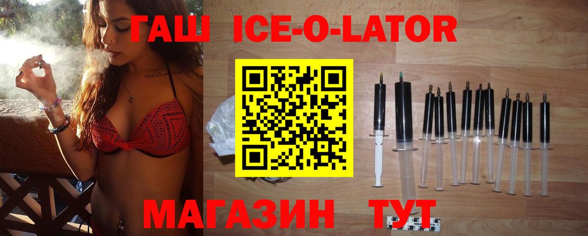 ГАШ VHQ  Вход с VPN  Гашиш  Уварово  ГАШ Изолятор 