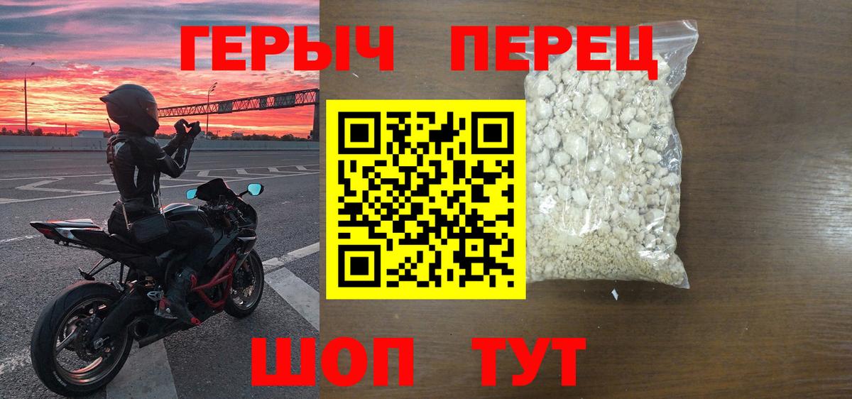 Уварово  ГЕРОИН хмурый  Вход с VPN 