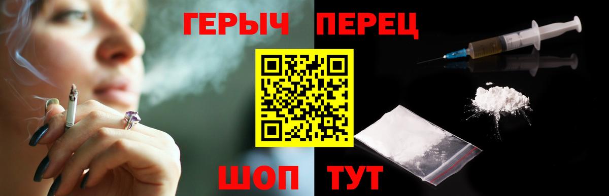 ГЕРОИН хмурый Уварово