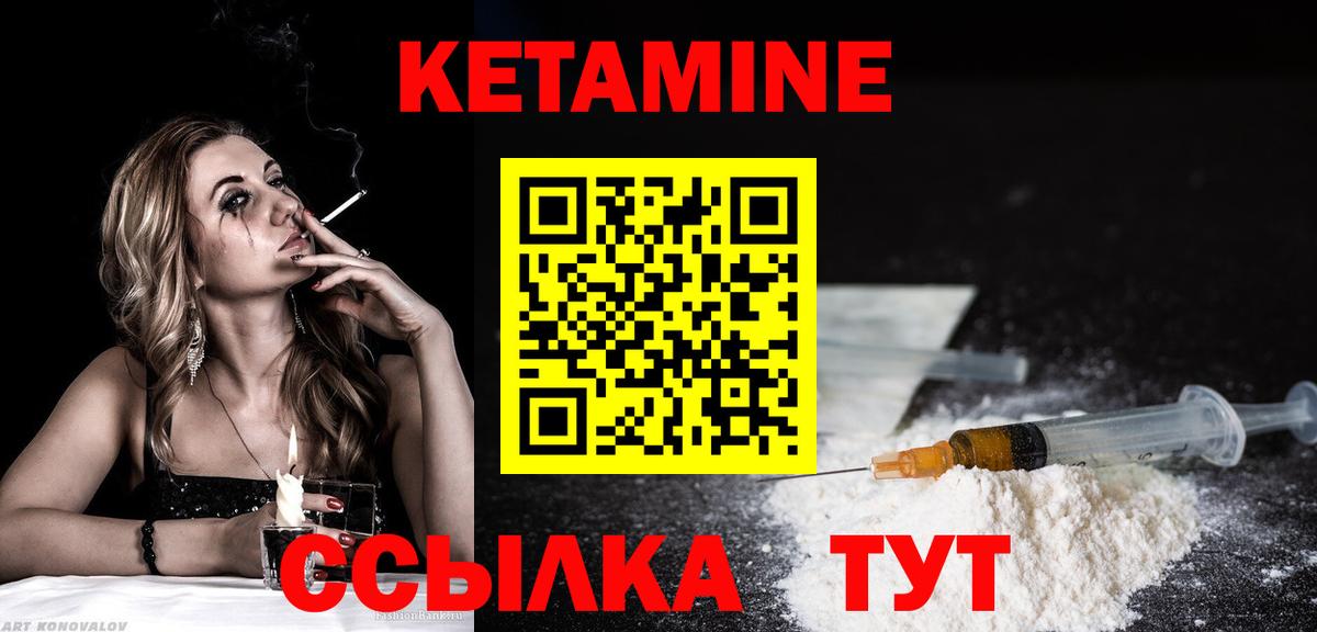 Уварово  Кетамин VHQ    ссылки  Вход с VPN 