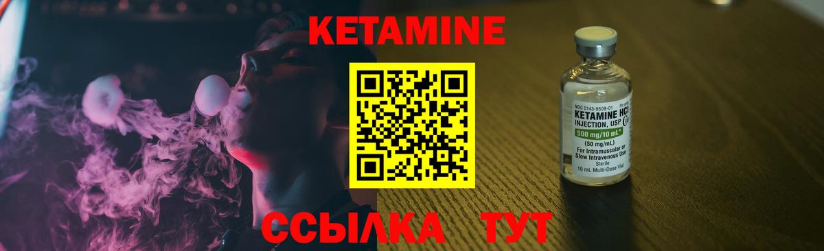 Кетамин ketamine Уварово