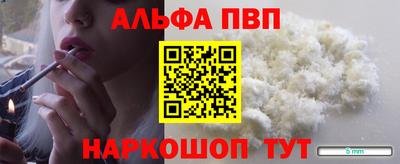 альфа пвп VHQ Моздок