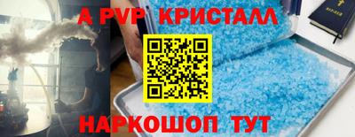 альфа пвп VHQ Моздок