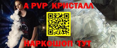 альфа пвп VHQ Моздок