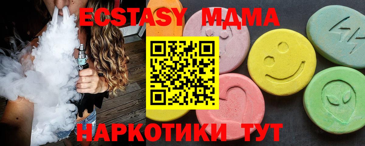MDMA молли  Вход с VPN  МДМА  MDMA Molly  Уварово 