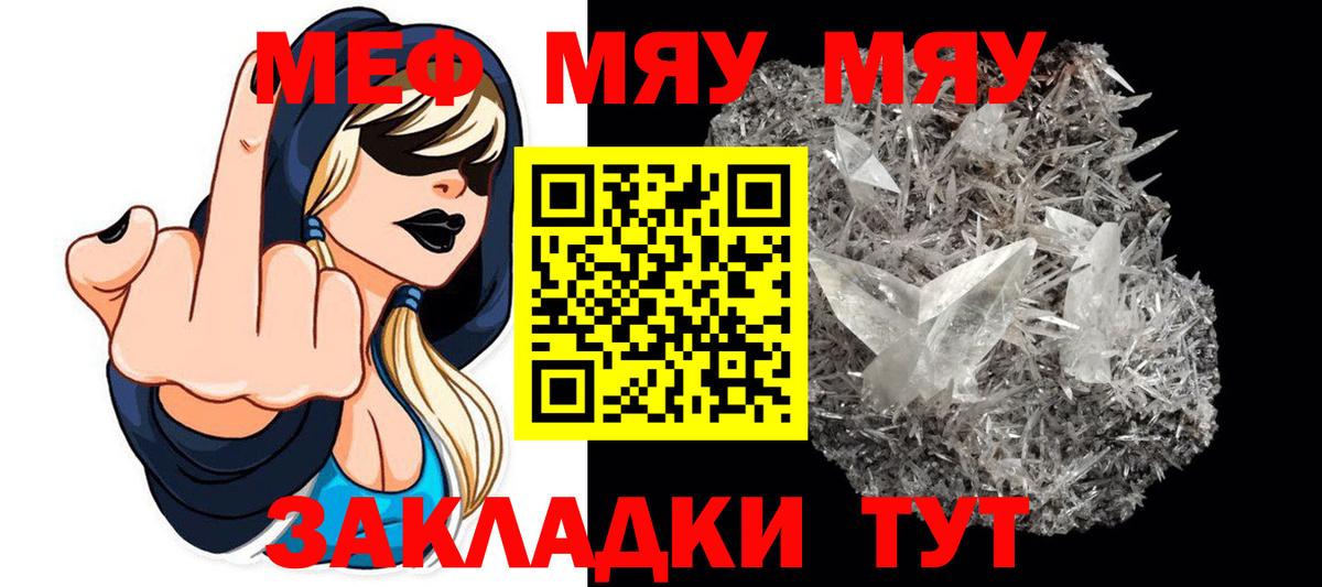 Уварово  Мефедрон VHQ  ОМГ ОМГ сайт  МЕФ 4 MMC  Вход с VPN 