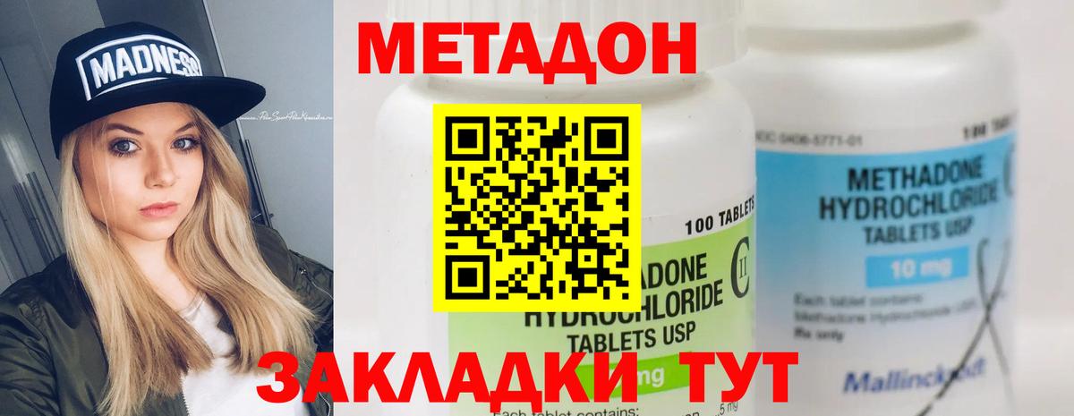 гидра ССЫЛКА  Метадон мёд  Вход с VPN  Уварово 
