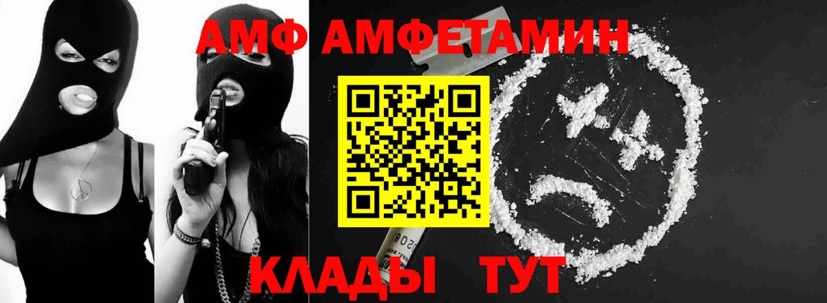 Уварово  Первитин Декстрометамфетамин 99.9%  Вход с VPN 