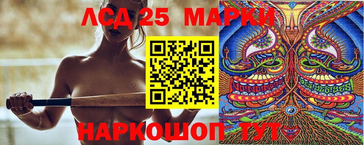 Уварово  Марки 25I-NBOMe 1,8мг  Вход с VPN 
