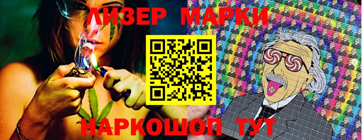 Марки N-bome 1,8мг Уварово
