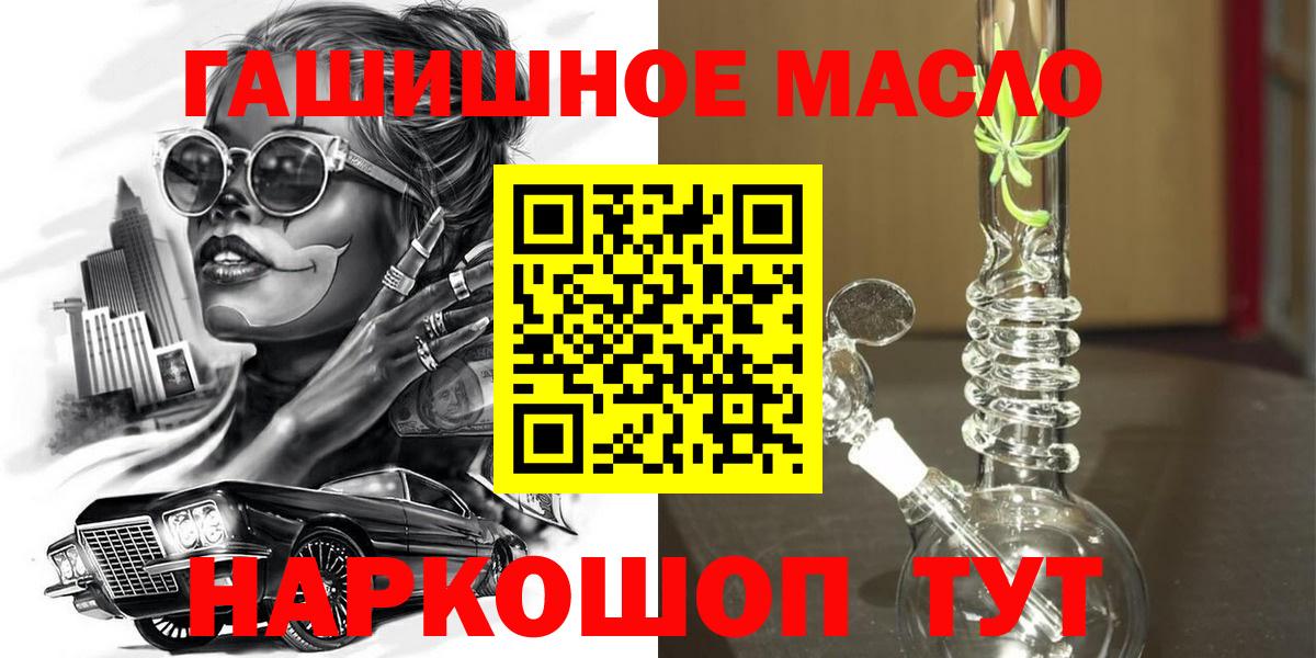 Дистиллят ТГК THC oil  Вход с VPN  Уварово  ТГК жижа 