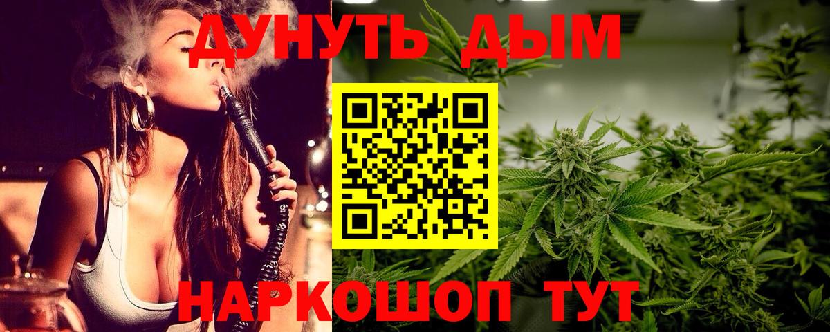 Конопля гибрид  Вход с VPN  Уварово  Конопля Bruce Banner  Бошки марихуана гибрид 